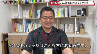 大阪市城東区で自立訓練事業所をお探しならASTAGE College（アステージカレッジ）にお任せください！