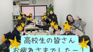 【プログラム紹介】よのなか学に高校生が来てくれました！