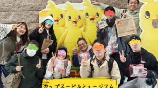 【プログラム紹介】よのなか学『よのなか探訪』