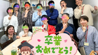 【プログラム紹介】卒業プログラム～自分プレゼン～