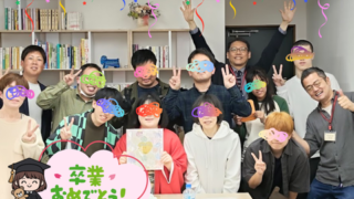 【プログラム紹介】卒業プログラム～自分プレゼン